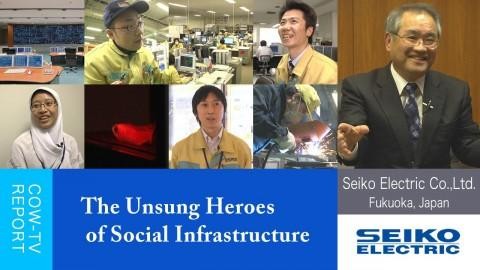 The Unsung Heroes of Social Infrastructure