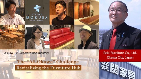 The All−Okawa Challenge： Revitalizing the Furniture Hub（2016ver.）